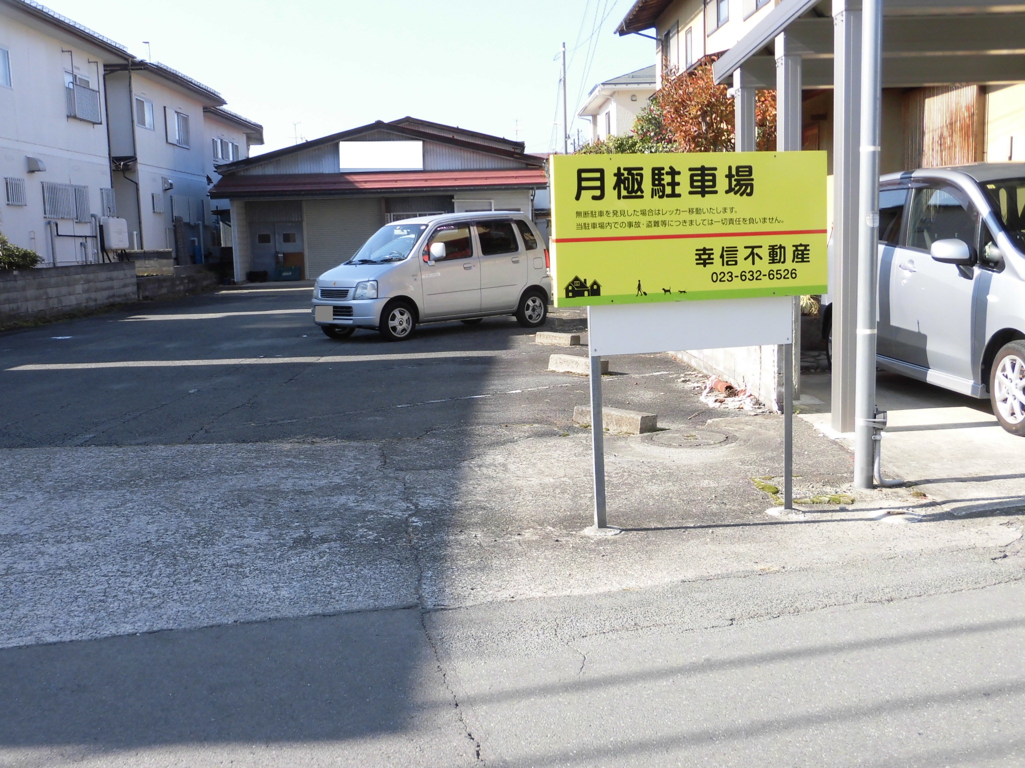 若葉町駐車場