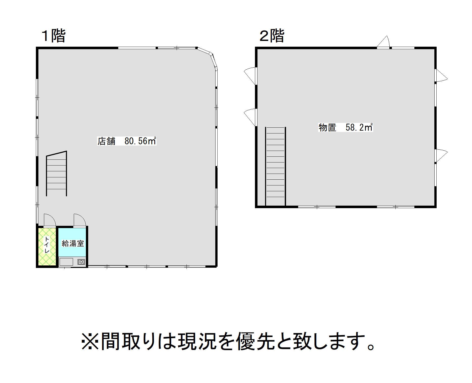 南館貸店補